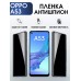 Гидрогелевая пленка OPPO A53 Оппо антишпион