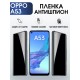 Гидрогелевая пленка OPPO A53 Оппо антишпион