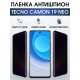 Гидрогелевая пленка антишпион на Tecno Camon 19 Neo Техно