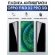 Гидрогелевая пленка OPPO Find X2 Pro 5G Оппо антишпион