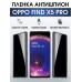 Гидрогелевая пленка OPPO Find X5 Pro
Оппо антишпион