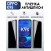 Гидрогелевая пленка OPPO K9s Оппо антишпион