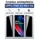 Гидрогелевая пленка OPPO Find X3 Neo 5G Оппо антишпион