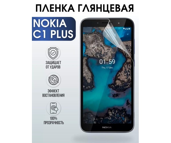 Гидрогелевая пленка на Nokia C1 Plus Нокиа глянцевая