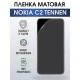 Гидрогелевая пленка на Nokia C2 Tennen Нокиа матовая