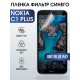 Гидрогелевая пленка на Nokia C1 Plus Нокиа anti blue ray