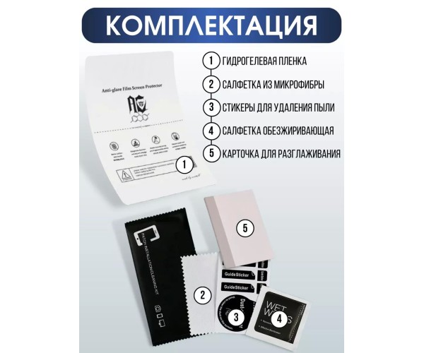 Гидрогелевая пленка на Nokia C21 plus Нокиа матовая