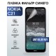 Гидрогелевая пленка на Nokia C21 Нокиа anti blue ray