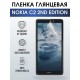 Гидрогелевая пленка на Nokia C2 2nd Edition Нокиа глянцевая