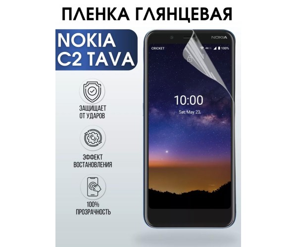 Гидрогелевая пленка на Nokia C2 Tava Нокиа глянцевая