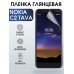 Гидрогелевая пленка на Nokia C2 Tava Нокиа глянцевая