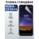 Гидрогелевая пленка на Nokia C2 Tava Нокиа глянцевая