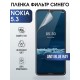 Гидрогелевая пленка на Nokia 5.3 Нокиа anti blue ray