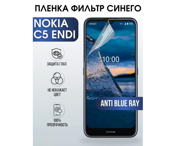 Гидрогелевая пленка на Nokia C5 Endi Нокиа anti blue ray