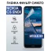 Гидрогелевая пленка на Nokia C5 Endi Нокиа anti blue ray