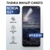 Гидрогелевая пленка на Nokia G21 Нокиа anti blue ray