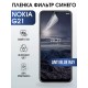 Гидрогелевая пленка на Nokia G21 Нокиа anti blue ray