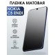 Гидрогелевая пленка на Nokia C5 Endi Нокиа матовая