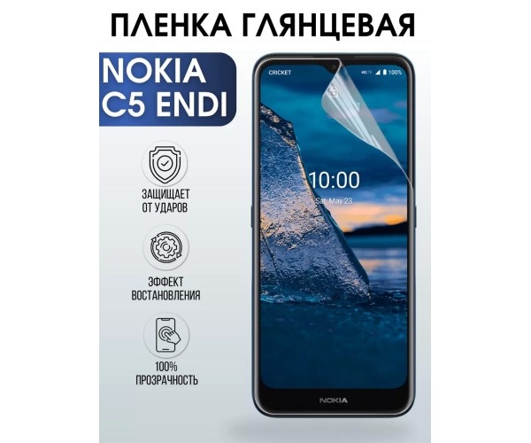 Гидрогелевая пленка на Nokia C5 Endi Нокиа глянцевая