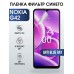 Гидрогелевая пленка на Nokia G42 Нокиа anti blue ray