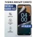 Гидрогелевая пленка на Nokia G400 5G Нокиа anti blue ray