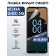Гидрогелевая пленка на Nokia G400 5G Нокиа anti blue ray