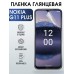 Гидрогелевая пленка на Nokia G11 plus Нокиа глянцевая