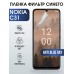 Гидрогелевая пленка на Nokia C31 Нокиа anti blue ray