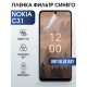 Гидрогелевая пленка на Nokia C31 Нокиа anti blue ray
