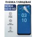 Гидрогелевая пленка на Nokia G310 5g Нокиа глянцевая