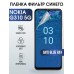 Гидрогелевая пленка на Nokia G310 5g Нокиа anti blue ray