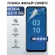 Гидрогелевая пленка на Nokia G310 5g Нокиа anti blue ray