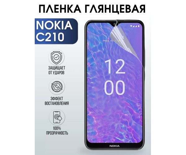 Гидрогелевая пленка на Nokia C210 Нокиа глянцевая