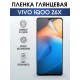 Гидрогелевая пленка на VIVO IQOO Z6X глянцевая