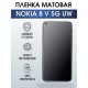 Гидрогелевая пленка на Nokia 8 V 5G UW Нокиа матовая