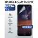 Гидрогелевая пленка на Nokia 3 V Нокиа anti blue ray