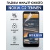 Гидрогелевая пленка на Nokia C2 Tennen Нокиа anti blue ray