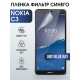 Гидрогелевая защитная пленка на Nokia C3 Нокиа anti blue ray