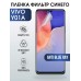 Гидрогелевая пленка на VIVO Y01A anti blue