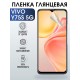 Гидрогелевая пленка на VIVO Y75S 5G глянцевая