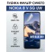 Гидрогелевая пленка на Nokia 8 V 5G UW Нокиа anti blue ray