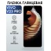 Гидрогелевая пленка на VIVO V23 PRO глянцевая