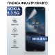 Гидрогелевая пленка на Nokia 8.3 5G Нокиа anti blue ray
