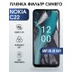 Гидрогелевая пленка на Nokia C22 Нокиа anti blue ray