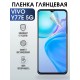 Гидрогелевая пленка на VIVO Y77E 5G глянцевая