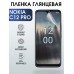 Гидрогелевая пленка на Nokia C12 pro Нокиа глянцевая