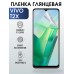 Гидрогелевая пленка на VIVO T2X глянцевая