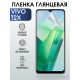 Гидрогелевая пленка на VIVO T2X глянцевая