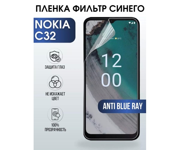 Гидрогелевая пленка на Nokia C32 Нокиа anti blue ray