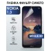 Гидрогелевая пленка на Nokia 1.3 Нокиа anti blue ray